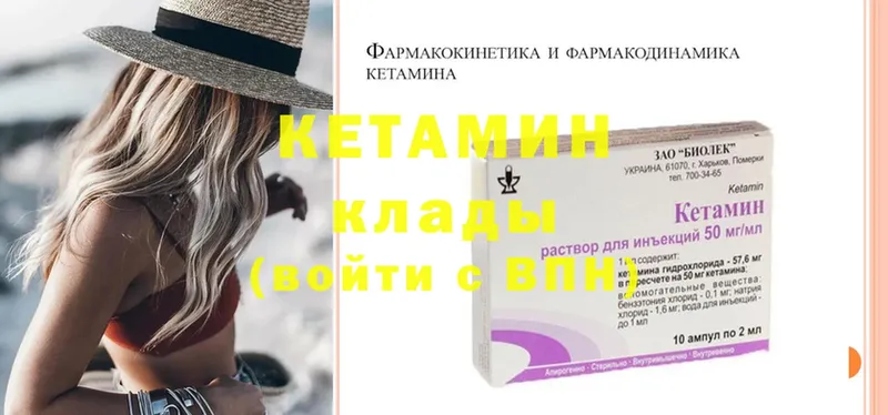 Кетамин ketamine  Кизилюрт 